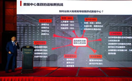 北京供销大数据集团探索数据中心运维“新趋势”